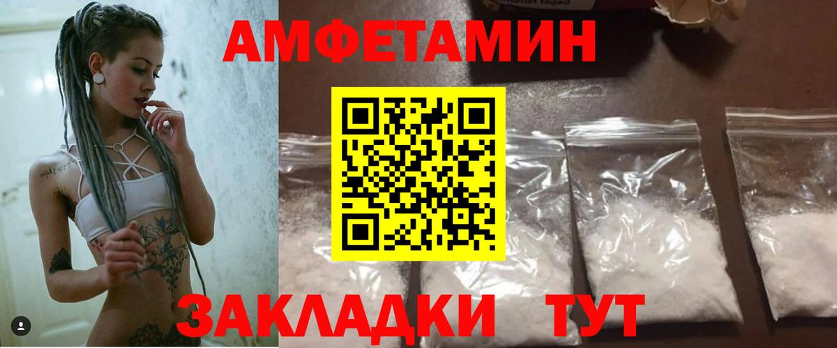 АМФЕТАМИН VHQ Ахтубинск