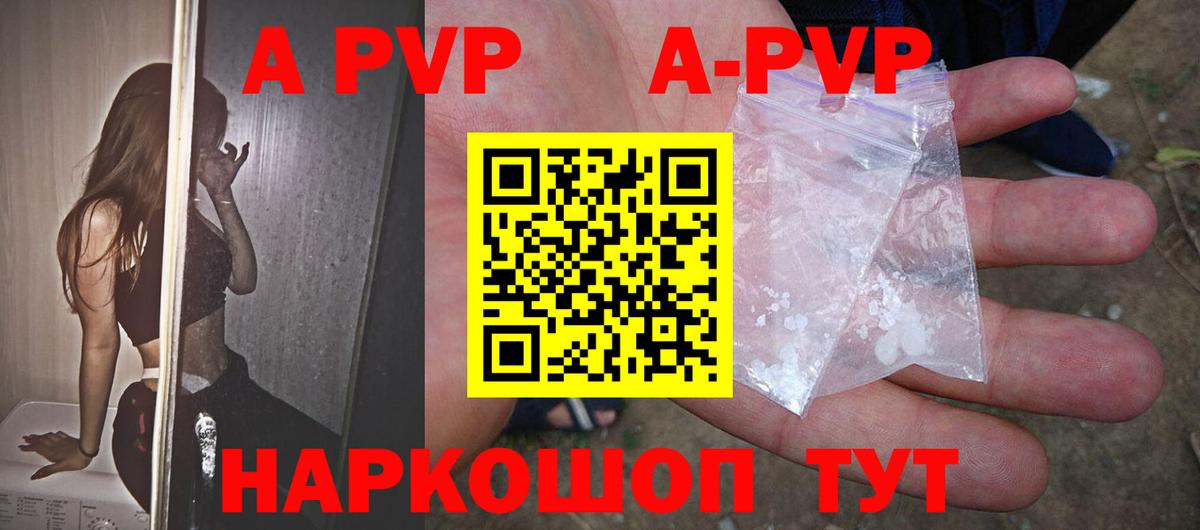 A-PVP СК КРИС Ахтубинск