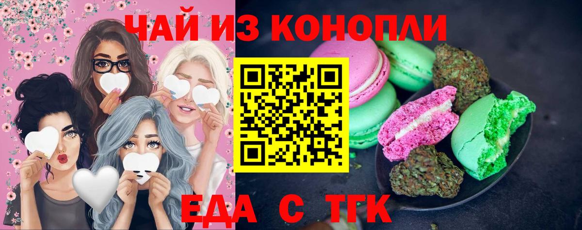 Canna-Cookies конопля  Вход с VPN  Ахтубинск 