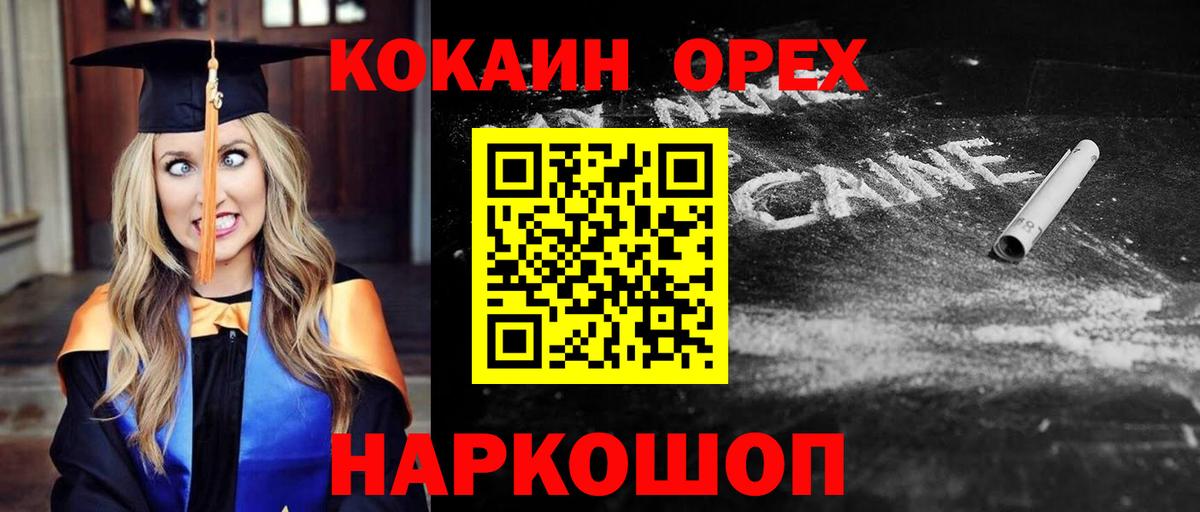 Ахтубинск  Cocaine  Вход с VPN  Кокаин VHQ 