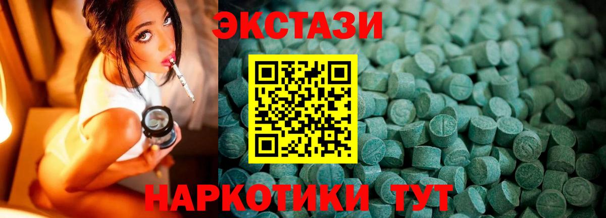 ЭКСТАЗИ 300 mg  Ecstasy  ЭКСТАЗИ таблы  продажа наркотиков  Вход с VPN  Ахтубинск 