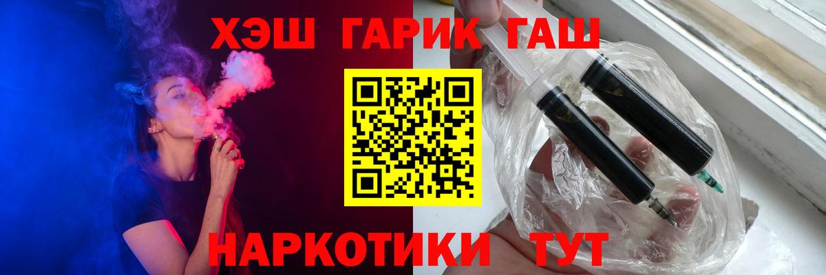 ГАШ индика сатива Ахтубинск