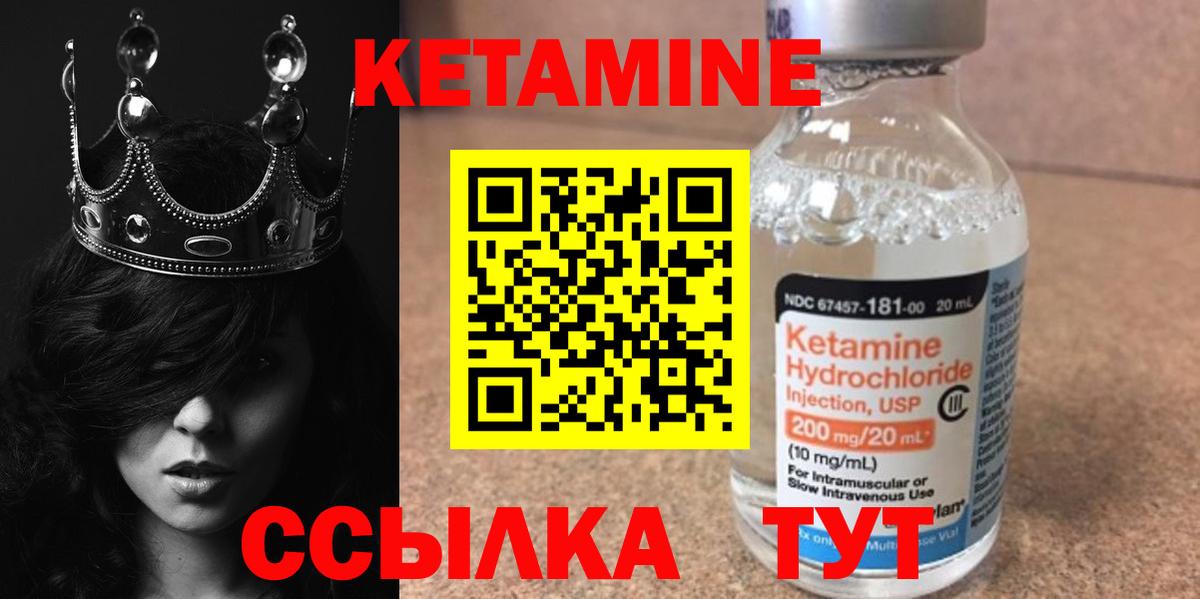 Ахтубинск  Кетамин ketamine  Вход с VPN 