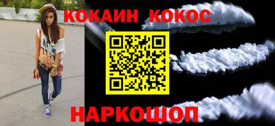 кокс Славянск-на-Кубани