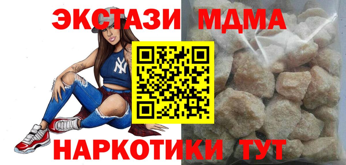 MDMA Molly Ахтубинск