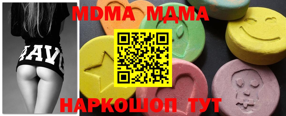 Ахтубинск  МДМА молли  Вход с VPN 