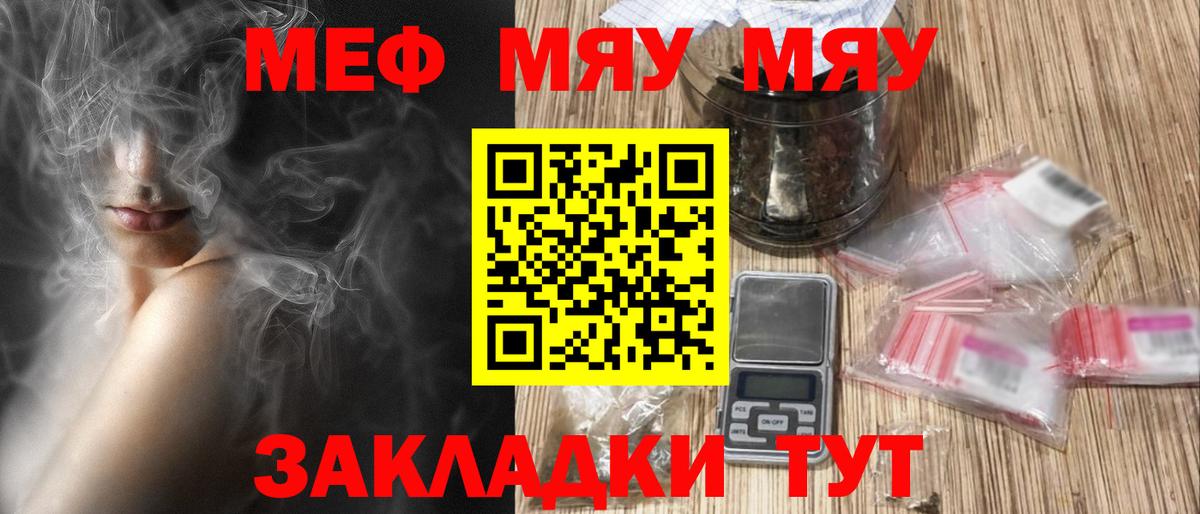 Ахтубинск  МЕФ  МЕФ  Мефедрон mephedrone  Мефедрон mephedrone  Вход с VPN 
