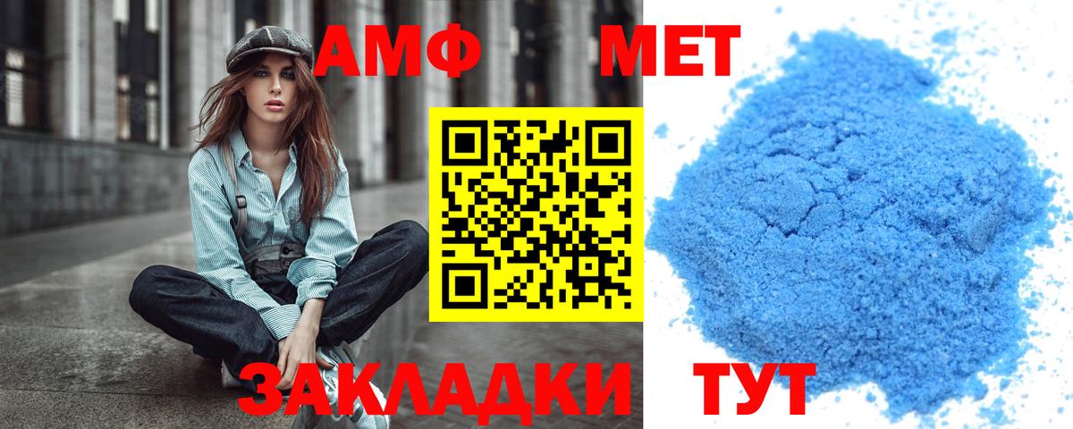 Метамфетамин  Вход с VPN  Ахтубинск  Метамфетамин Декстрометамфетамин 99.9% 