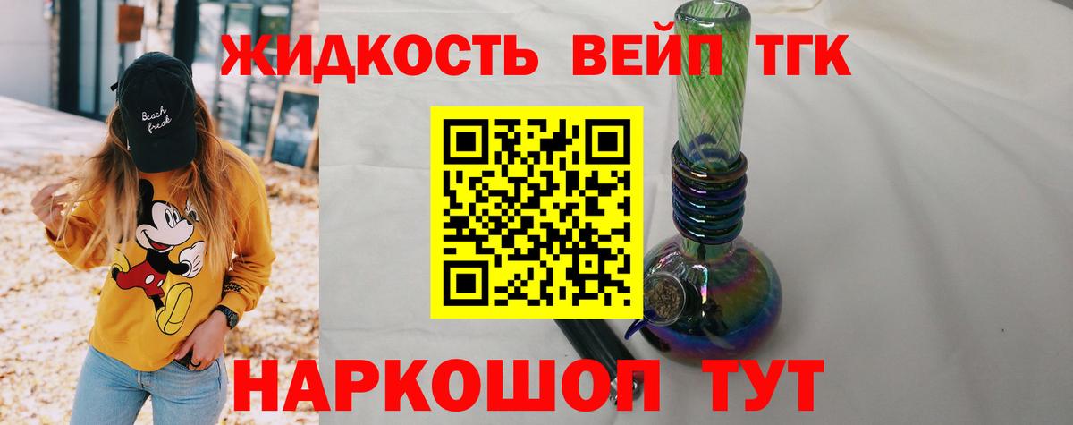 ТГК гашишное масло Ахтубинск