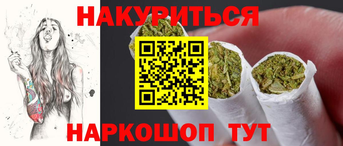 Ахтубинск  Бошки Шишки тримм  Вход с VPN  Каннабис марихуана 